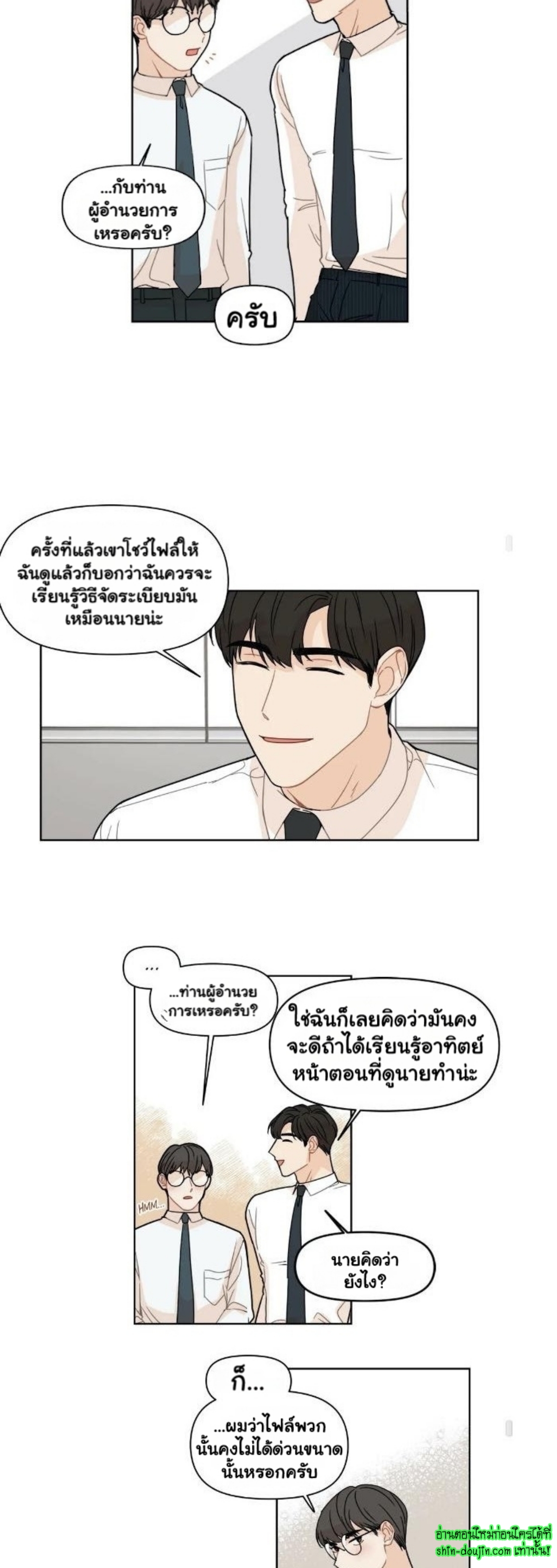 Sweet As Hell EP 3